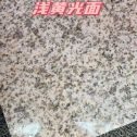 张家口黄金麻浅黄光面