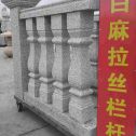 张家口 白麻花岗岩拉丝栏杆花瓶柱将军柱