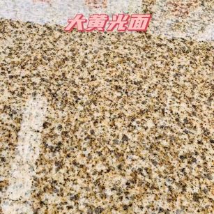 张家口黄金麻大黄光面