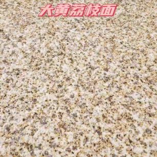 张家口黄金麻大黄荔枝面