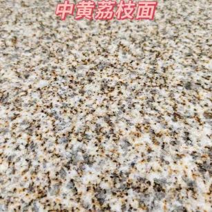 张家口黄金麻中黄荔枝面