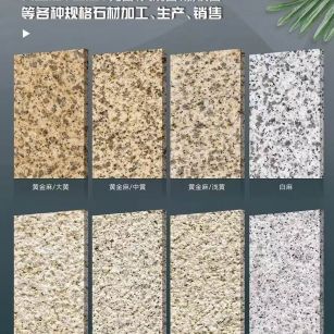 张家口 黄金麻白麻样品展示