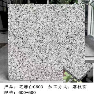 张家口芝麻白荔枝面