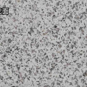 张家口白麻光面