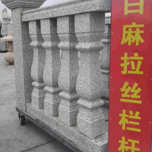 张家口 白麻花岗岩拉丝栏杆花瓶柱将军柱