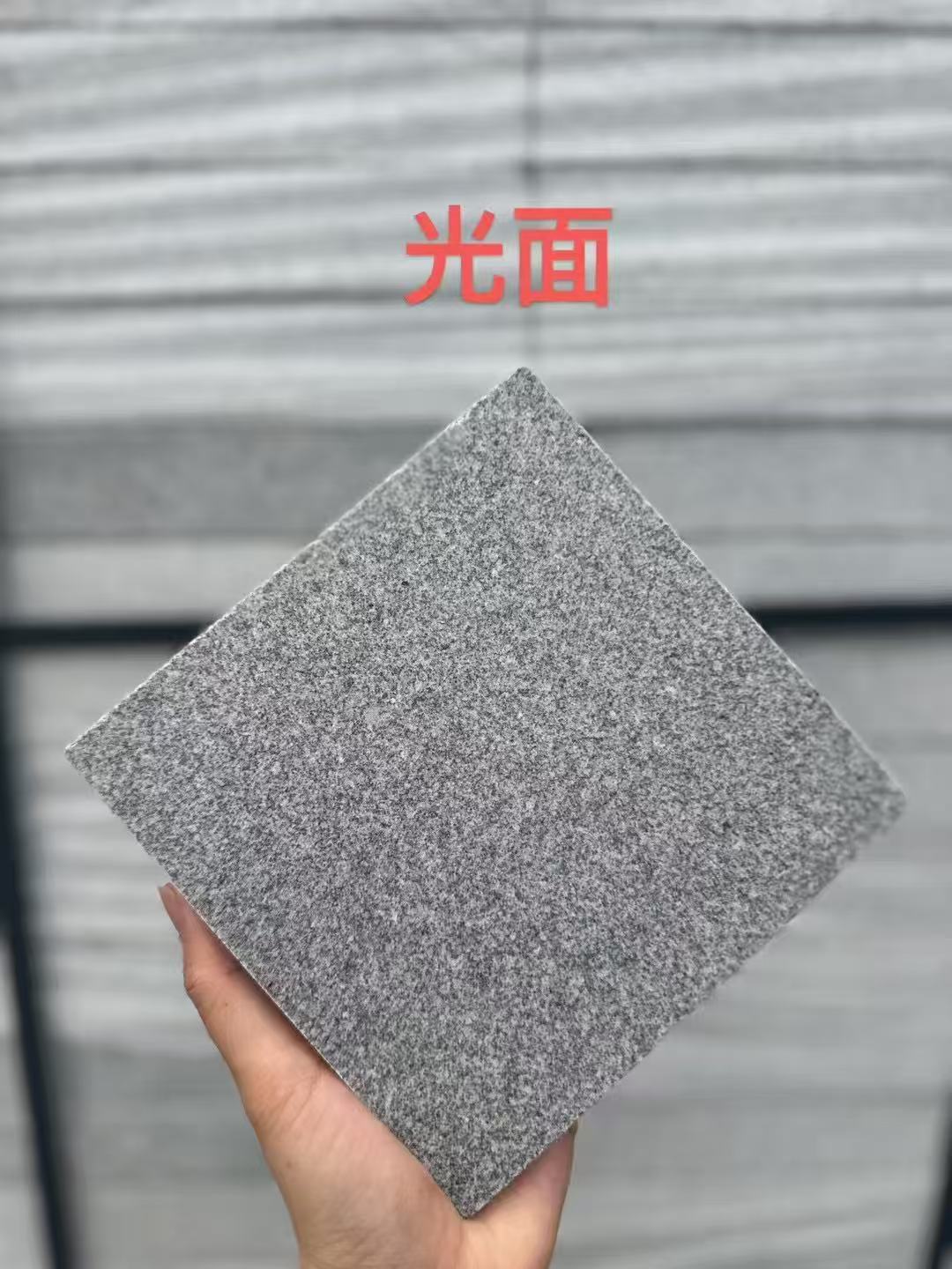 张家口芝麻灰光面