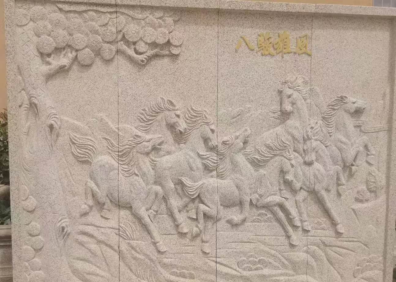 张家口 黄金麻花岗岩雕刻板（八骏图）