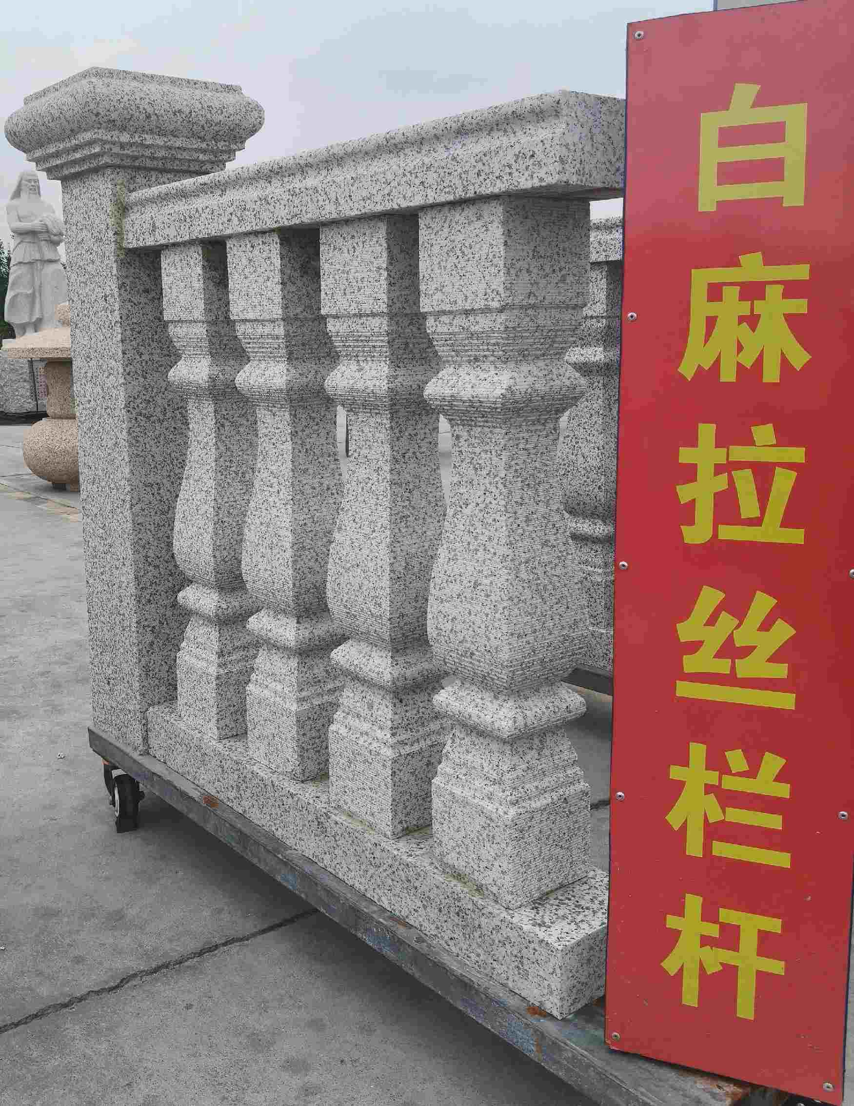 张家口 白麻花岗岩拉丝栏杆花瓶柱将军柱