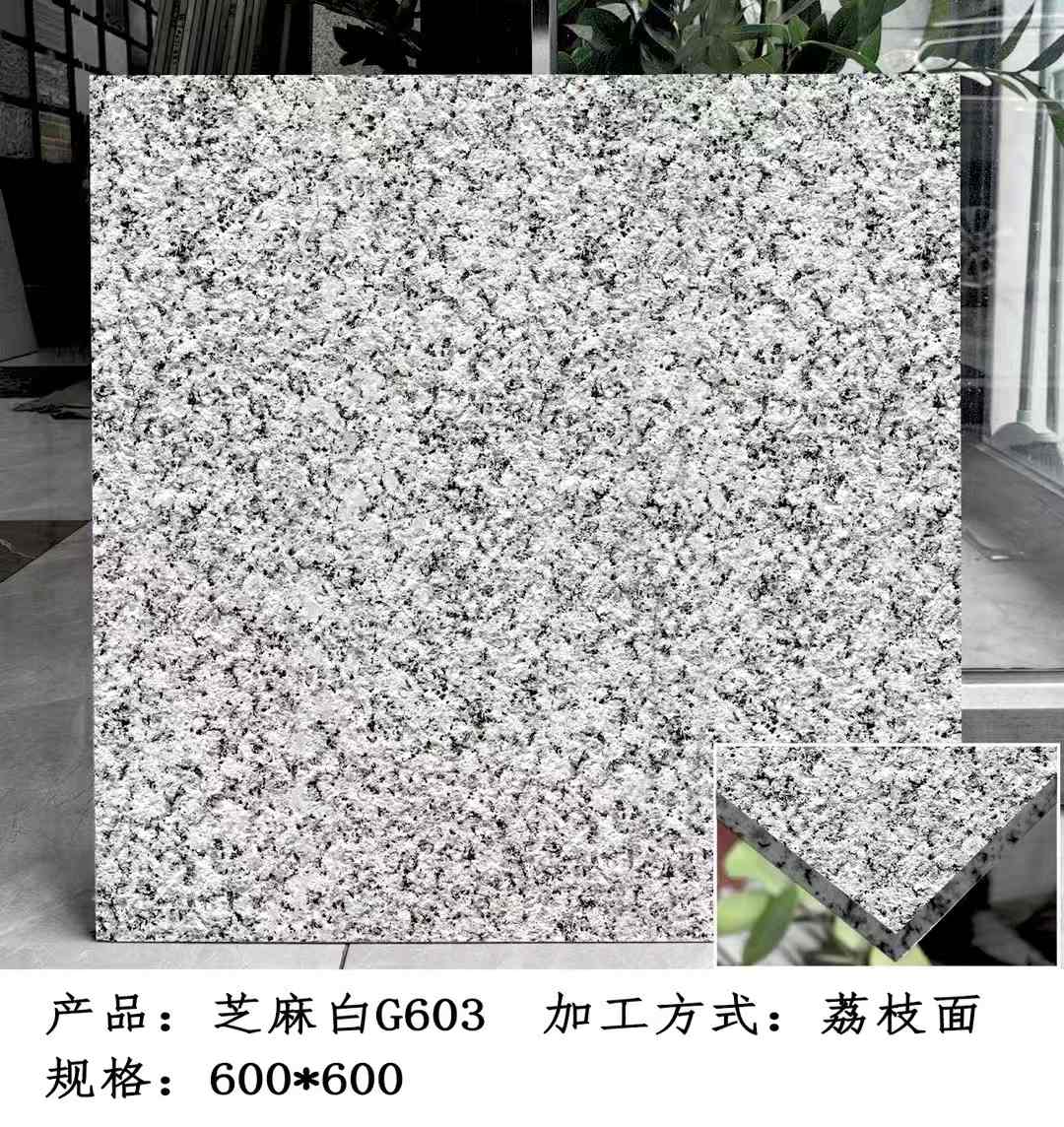 张家口芝麻白荔枝面