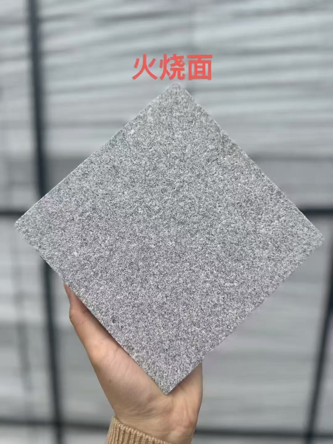 张家口芝麻灰火烧面