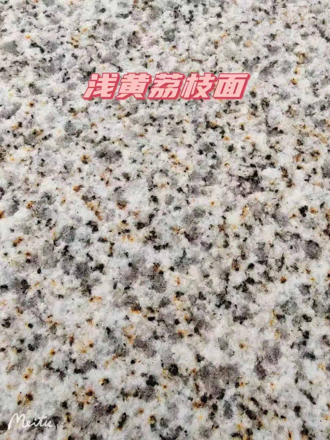 张家口黄金麻浅黄荔枝面